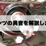 W204ハブベアリング画像